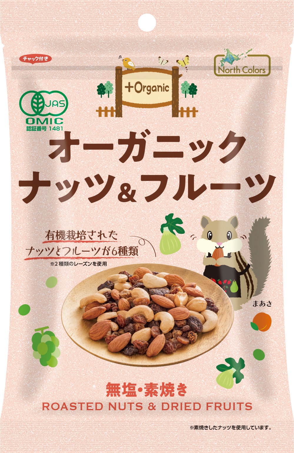(ノースカラーズ)オーガニックナッツ＆フルーツ【７５ｇ】MUSO30032