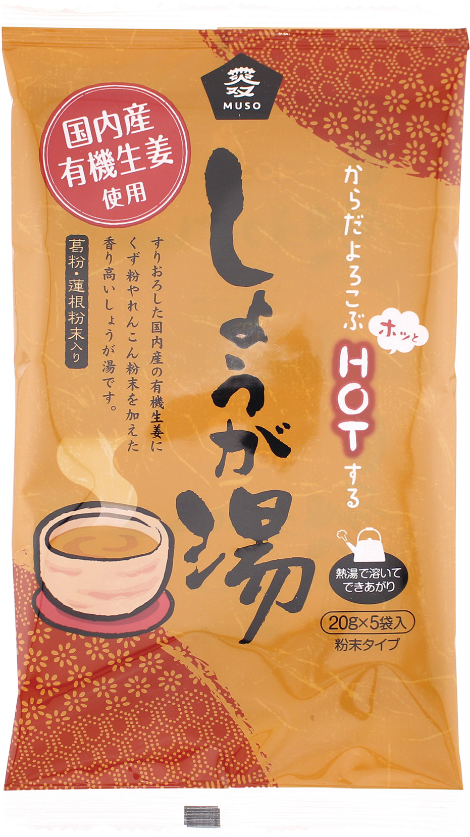 (ムソー)有機生姜使用・しょうが湯【２０ｇ×５】MUSO32671