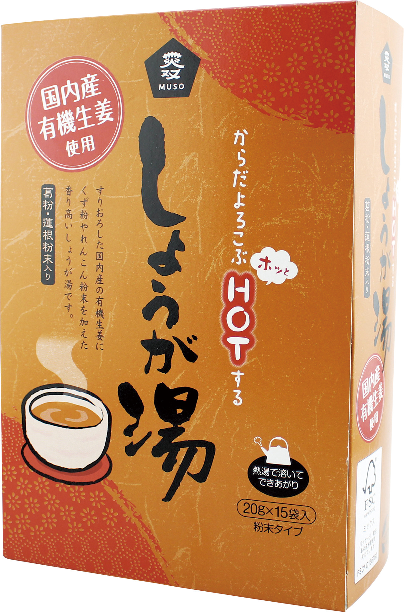 (ムソー)有機生姜使用・しょうが湯・箱入り【２０ｇ×１５】MUSO32672