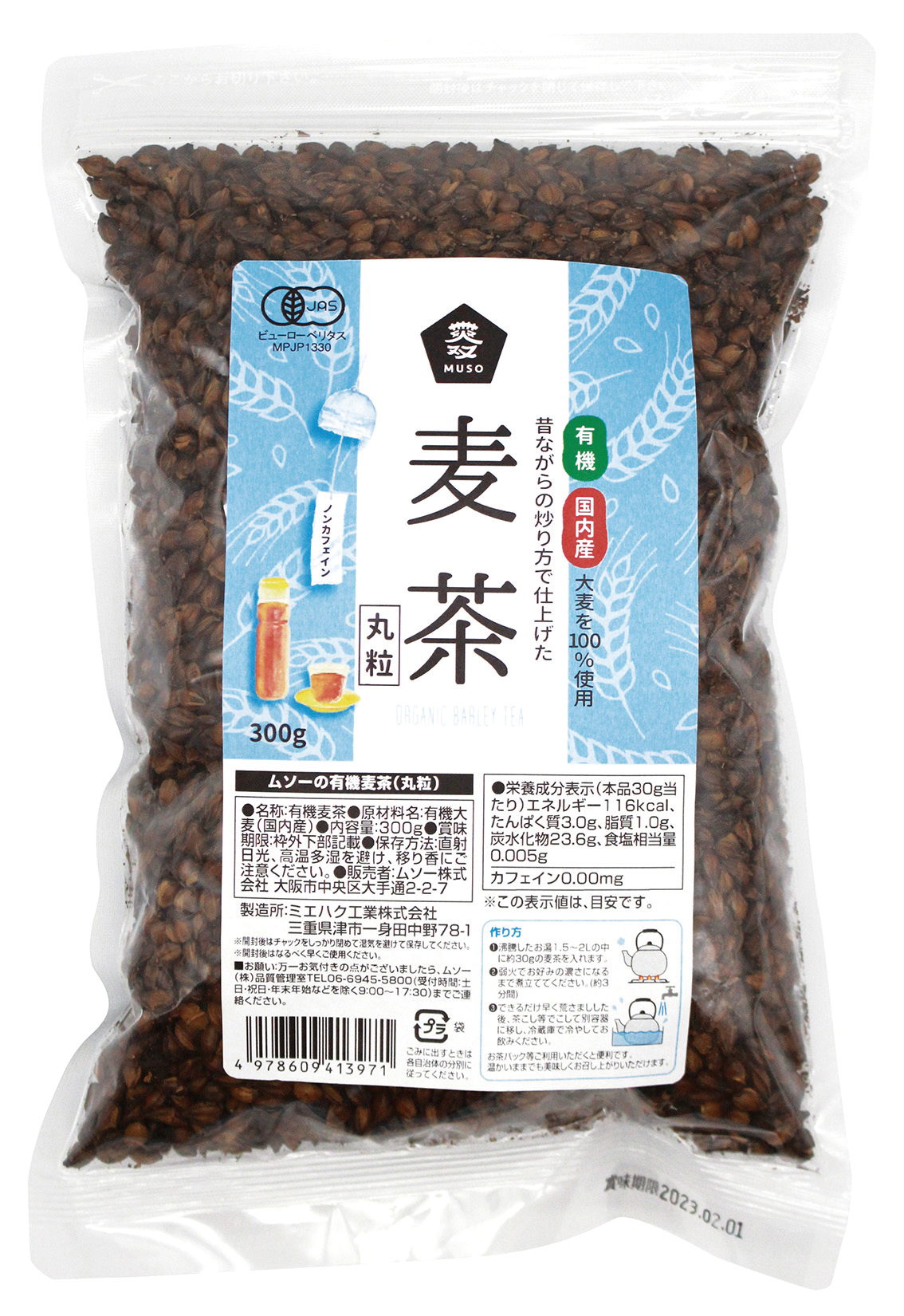 (ムソー)有機麦茶〈丸粒〉【３００ｇ】MUSO41397