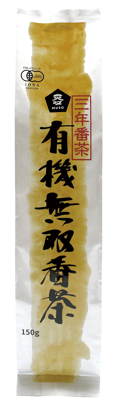 （ムソー）有機・無双番茶【１５０ｇ】MUSO41410