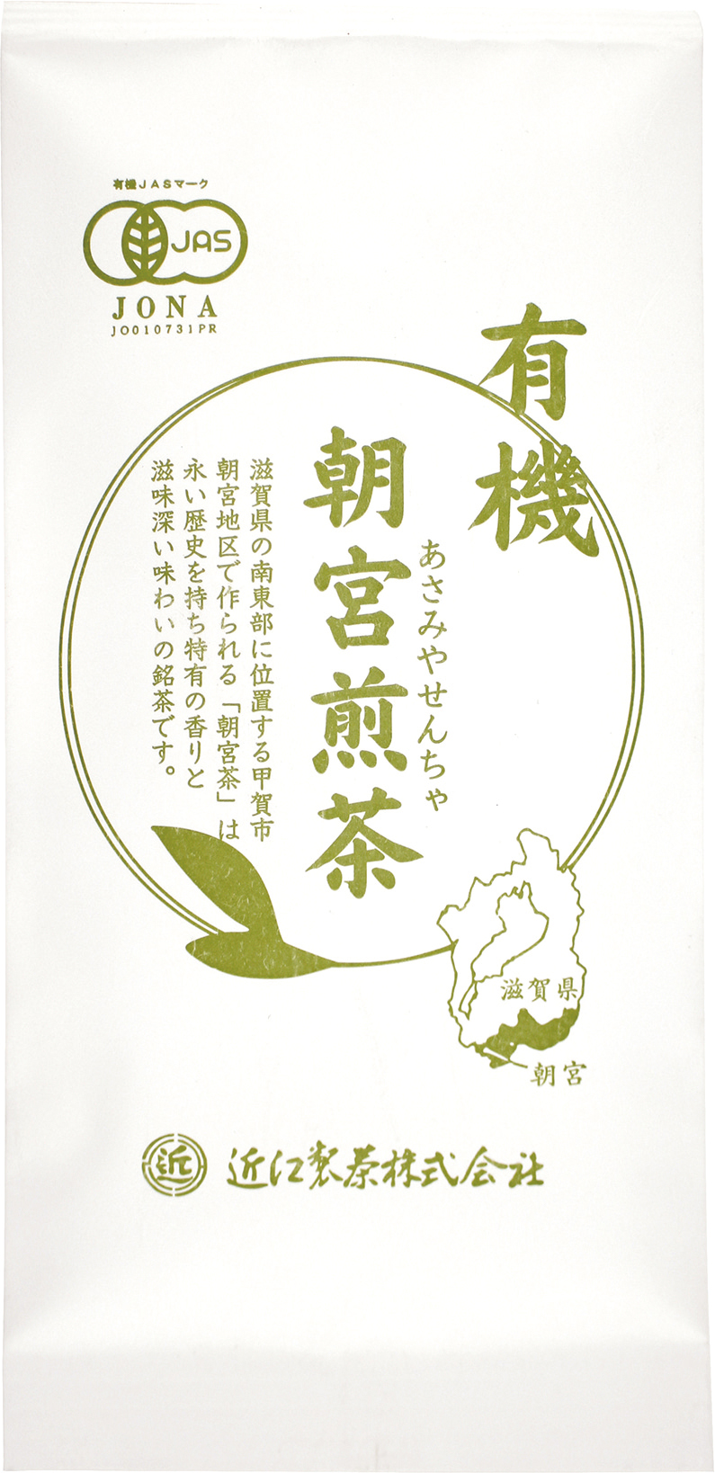 (近江製茶)有機朝宮煎茶【６０ｇ】MUSO41513