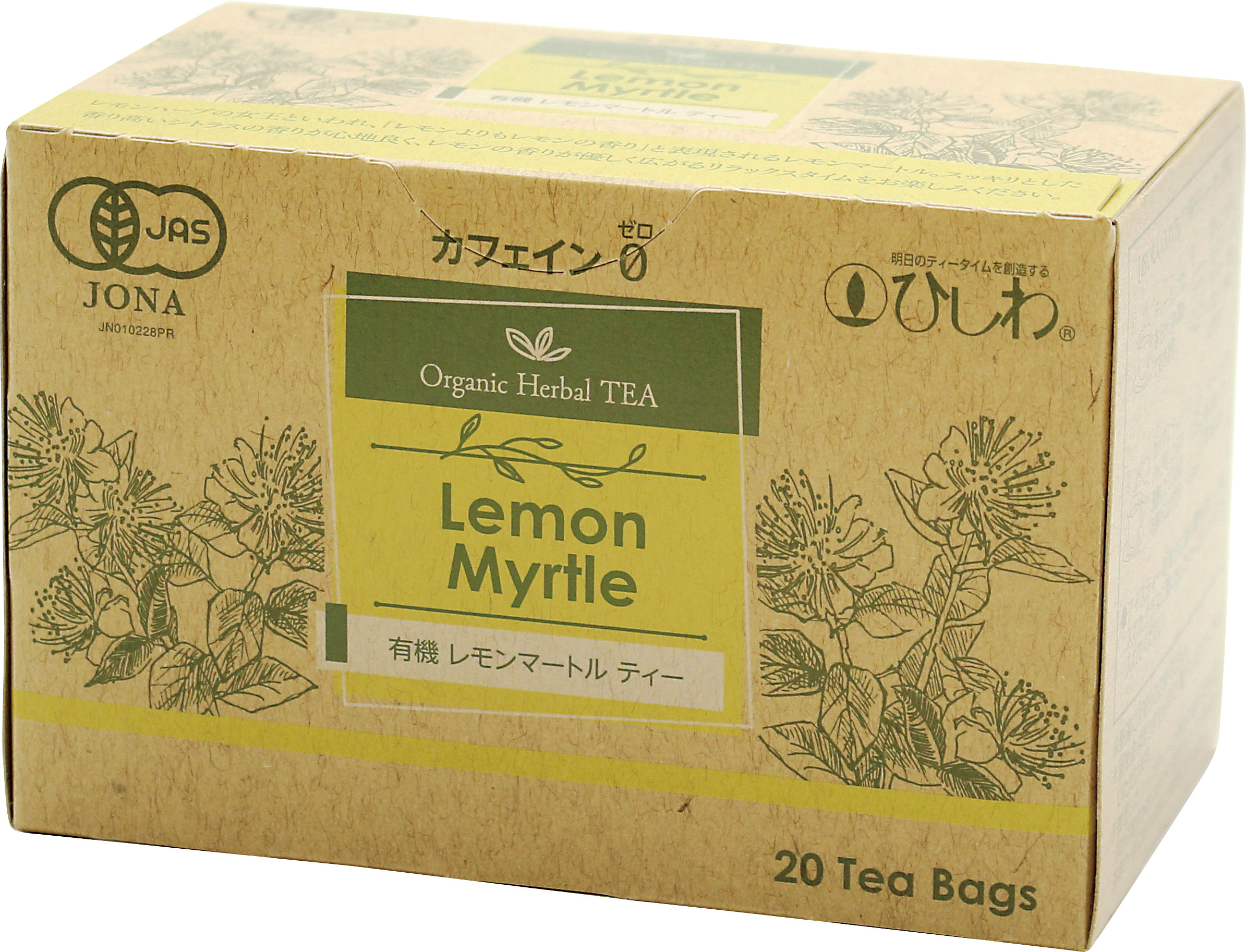 (ひしわ)有機レモンマートルティーＴＢ【30g(２０袋)】MUSO41623