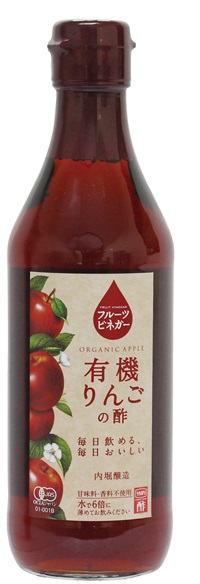 (内堀醸造）フルーツビネガー有機りんごの酢【３６０ｍｌ】MUSO53590
