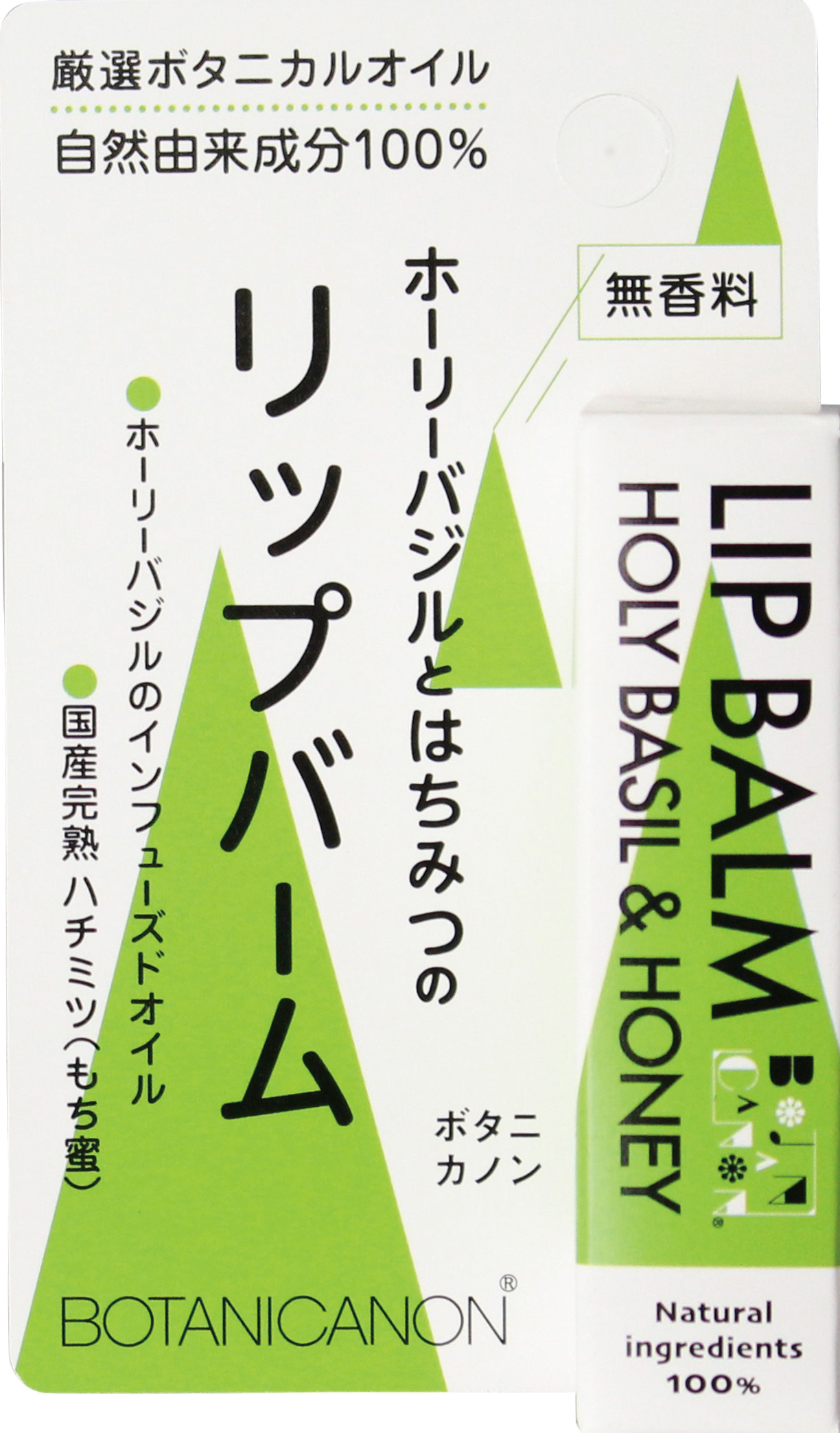 （ボタニカノン）リップバーム　ホーリーバジル＆ハニー【4.5ｇ】MUSO63090