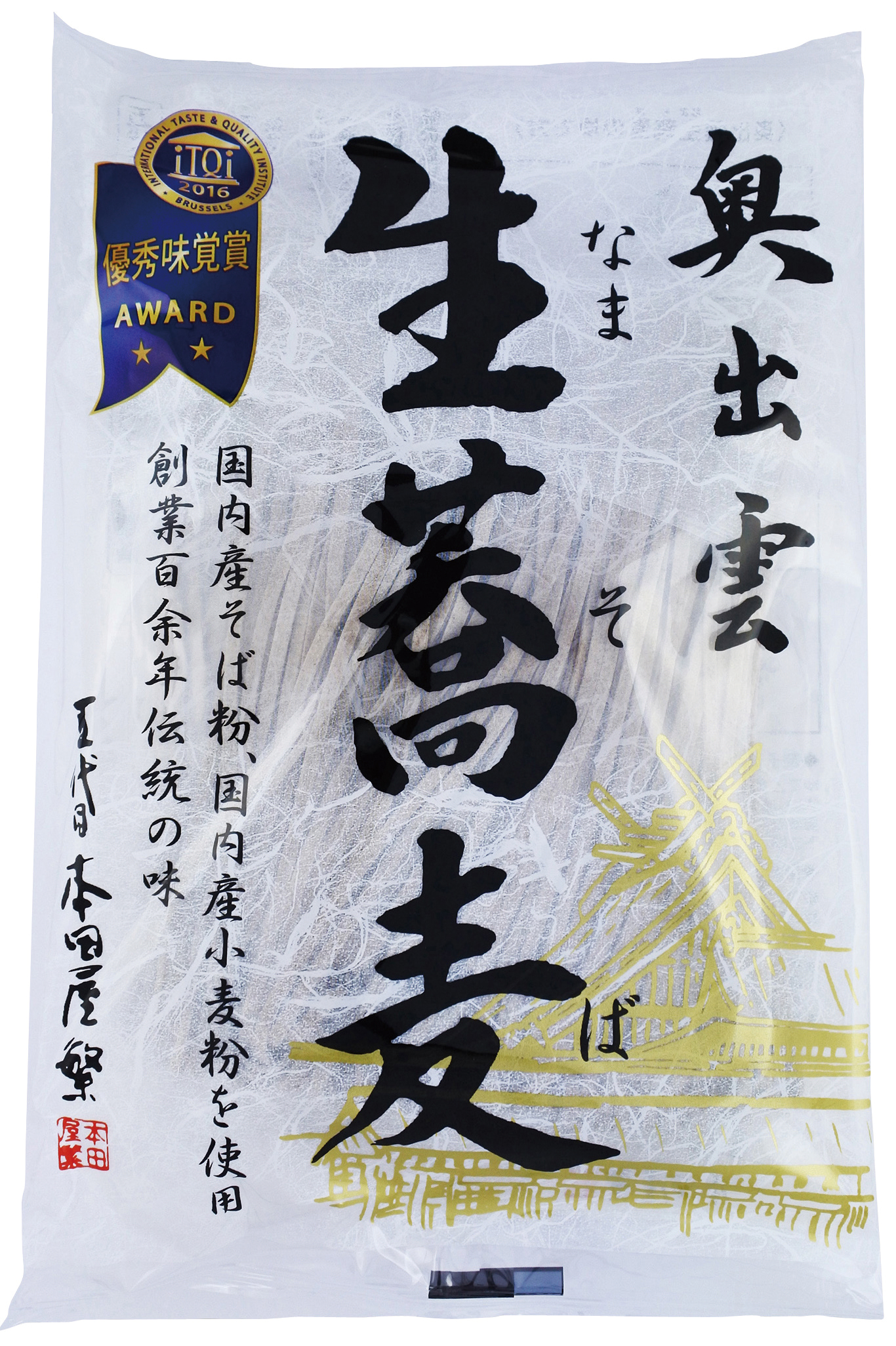 （本田商店）奥出雲・生蕎麦【１００ｇ×２】MUSO85032