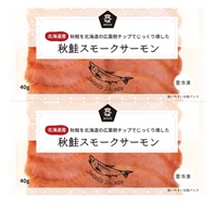【5/29出荷商品/ 冷凍便】⇒（ムソー）秋鮭スモークサーモン 【40g×2】MUSO87992