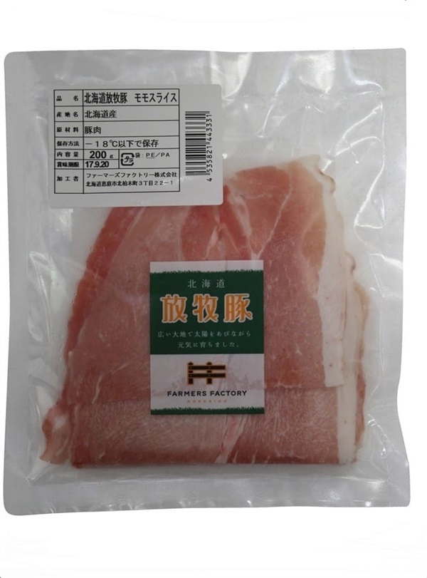 【5/21出荷商品/ 冷凍便】⇒（ファーマーズ） 放牧豚モモスライス(1.5mm厚)【200g】MUSO94994