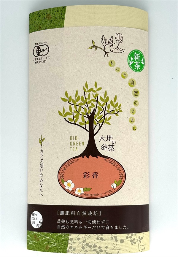 【新茶】自然栽培のお茶「彩香」【70g】深蒸し煎茶、静岡県産、農薬ゼロ、肥料ゼロ、無肥料自然栽培、有機JAS認証付き