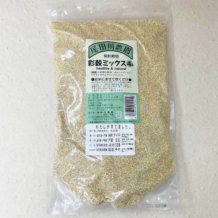 「お米にまぜて炊くだけ!」 農薬不使用、彩穀ミックス(4種)【750g】～あわ、きび、ひえ、アマランサス/#
