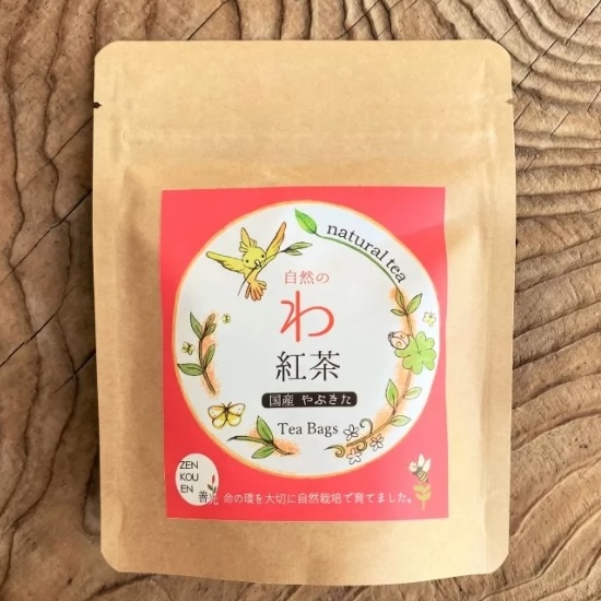 自然栽培 「わ」紅茶ティーバッグ【2.5g×8p】