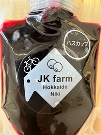 北海道余市産の木村式自然栽培のフルーツソース(ジャム)「ハスカップ」【140g】有機砂糖とフルーツだけで作ったやさしい甘さ